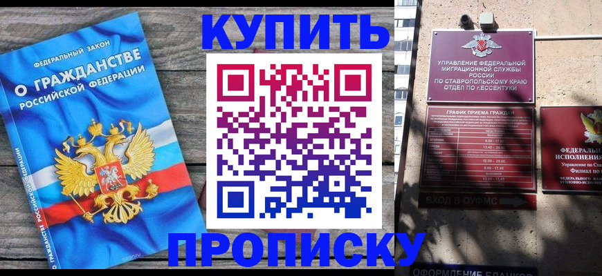 временная регистрация госуслуги в Чебаркуле