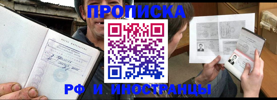 прописка паспорт в Чебаркуле