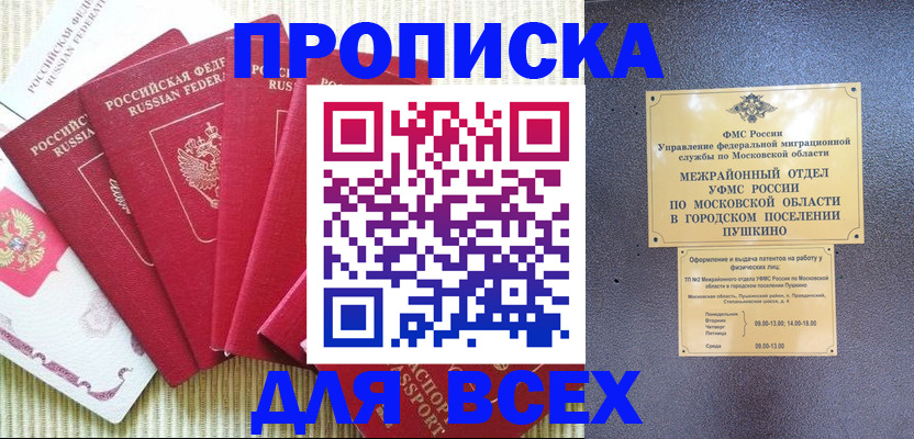 регистрация для школы в Чебаркуле