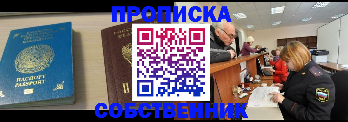 прописка для кредита в Чебаркуле