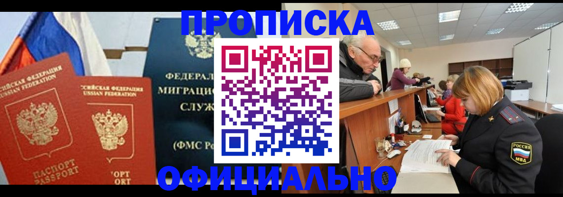 прописка для школы в Чебаркуле