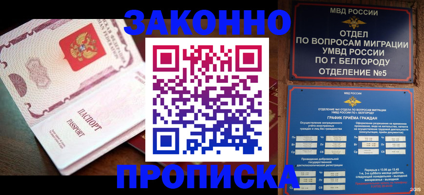 временная регистрация для школы в Чебаркуле