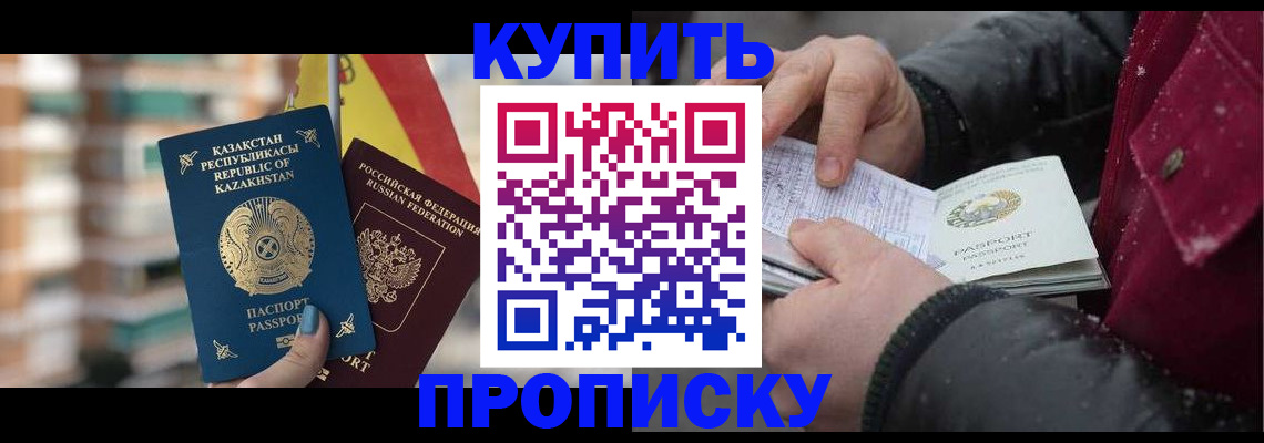 временная регистрация в Чебаркуле