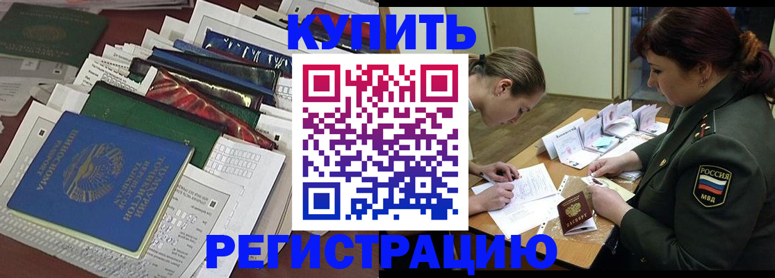 прописка гарантия в Чебаркуле